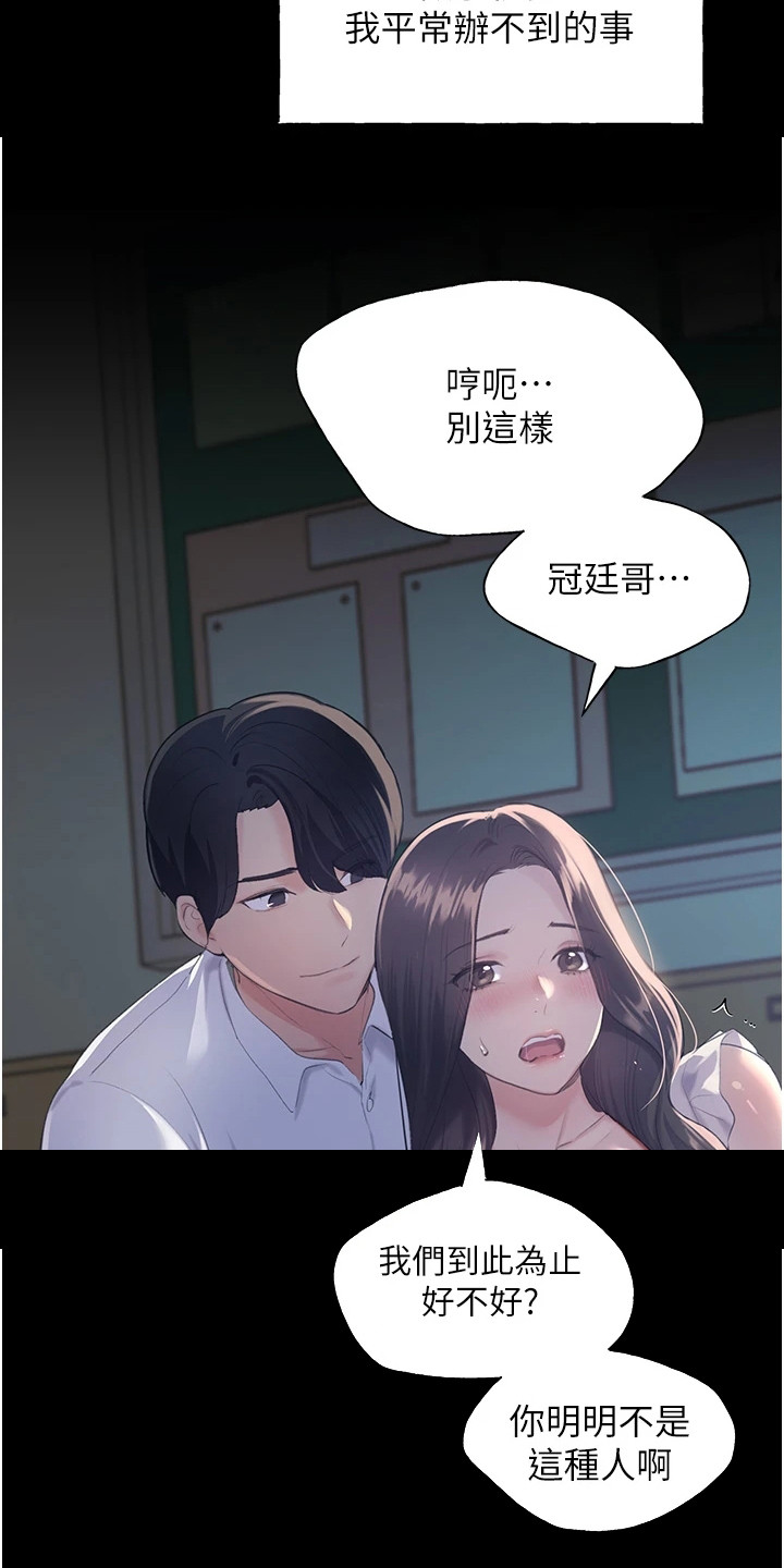 《插画奇缘》漫画最新章节第2章：灵感免费下拉式在线观看章节第【17】张图片