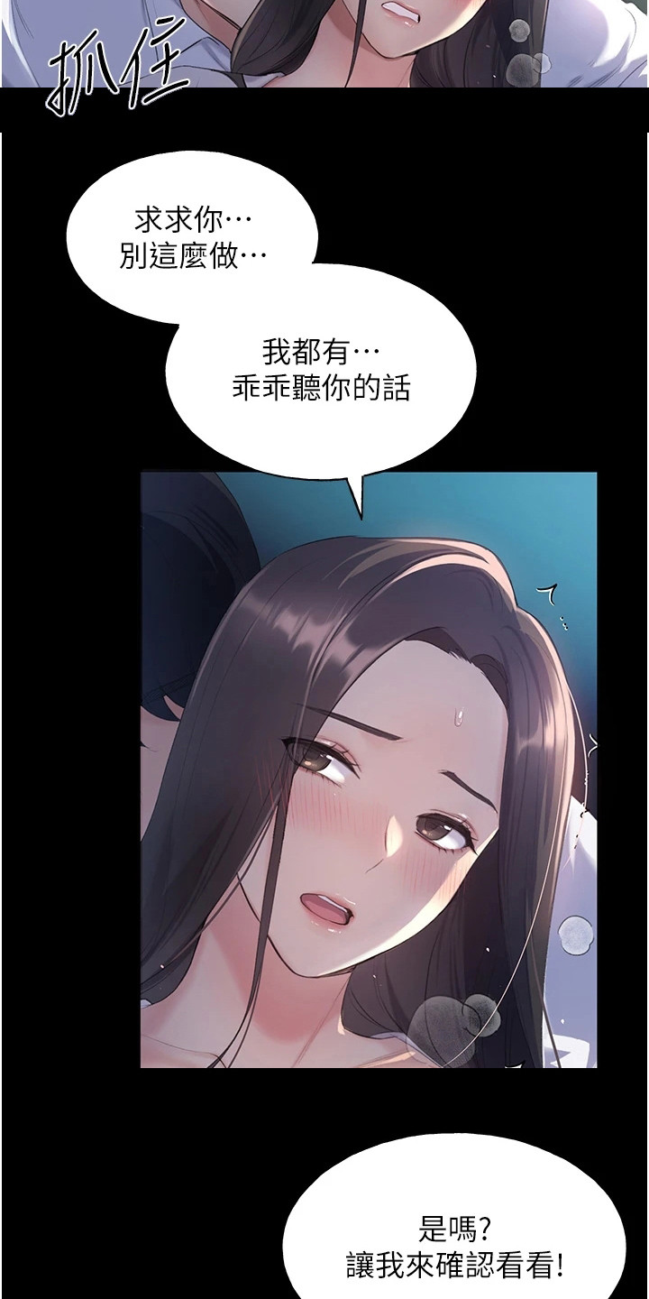 《插画奇缘》漫画最新章节第2章：灵感免费下拉式在线观看章节第【15】张图片