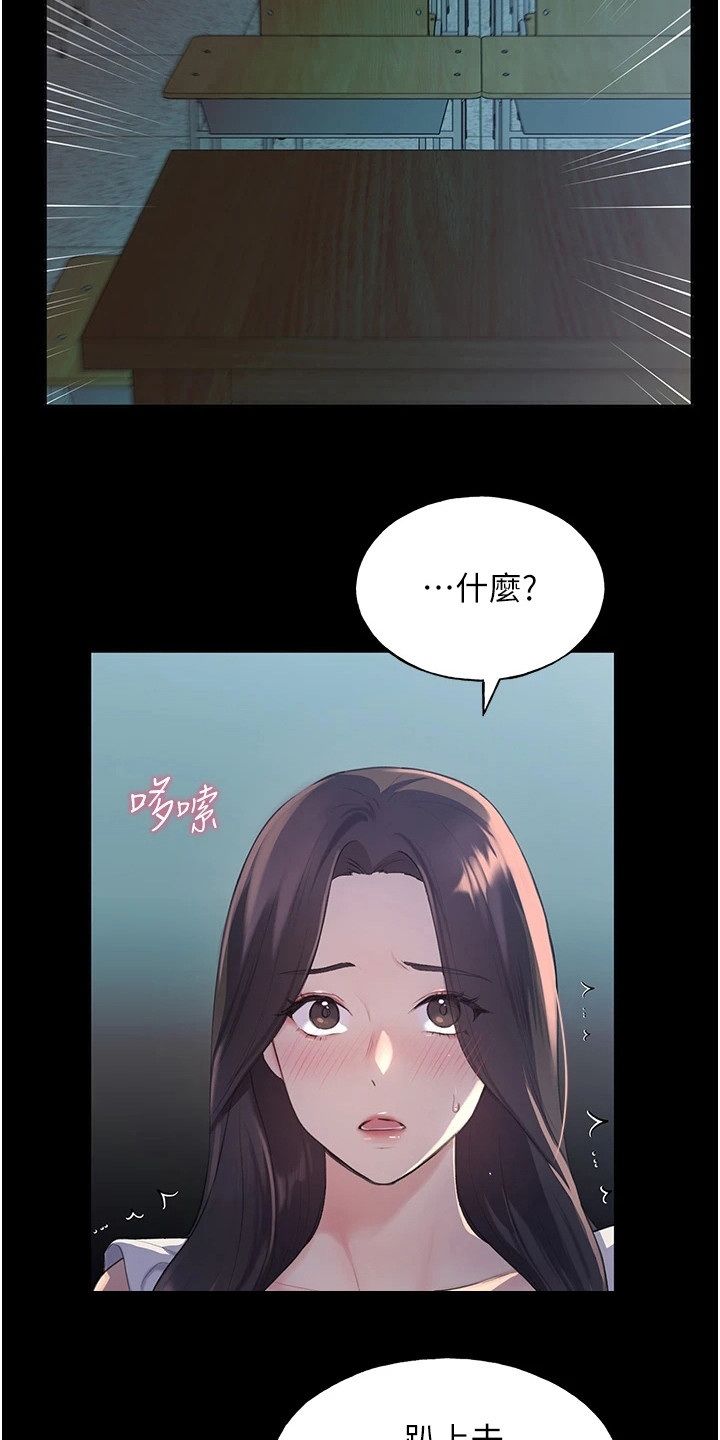 《插画奇缘》漫画最新章节第2章：灵感免费下拉式在线观看章节第【13】张图片