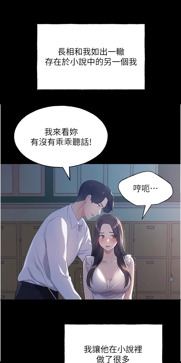 《插画奇缘》漫画最新章节第2章：灵感免费下拉式在线观看章节第【18】张图片