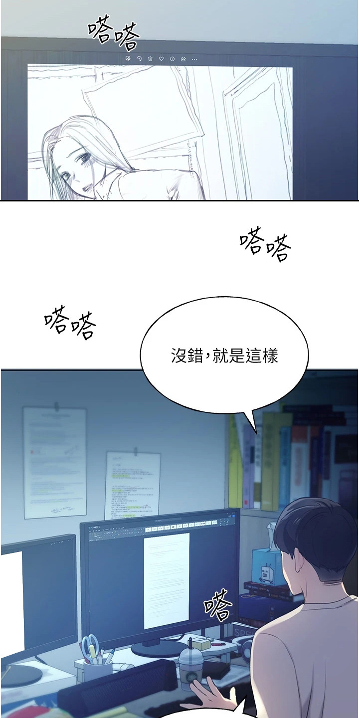 《插画奇缘》漫画最新章节第2章：灵感免费下拉式在线观看章节第【4】张图片