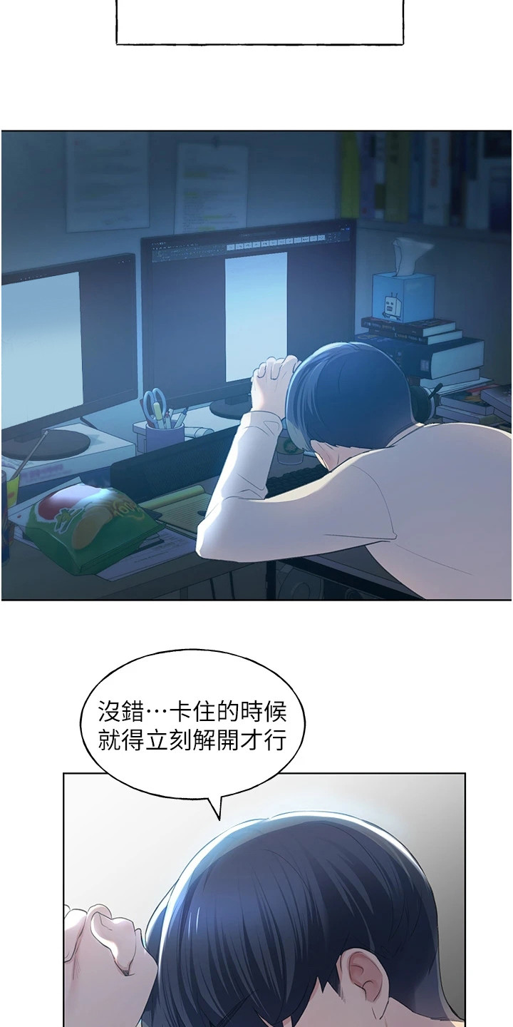 《插画奇缘》漫画最新章节第1章：小说家免费下拉式在线观看章节第【7】张图片