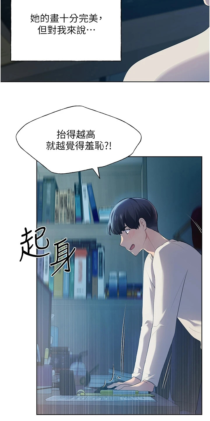 《插画奇缘》漫画最新章节第1章：小说家免费下拉式在线观看章节第【12】张图片