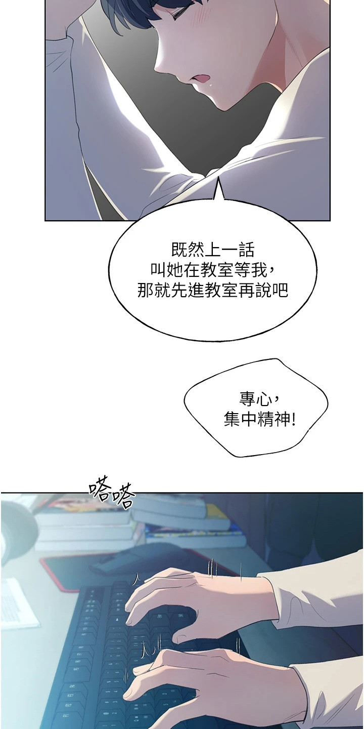 《插画奇缘》漫画最新章节第1章：小说家免费下拉式在线观看章节第【6】张图片