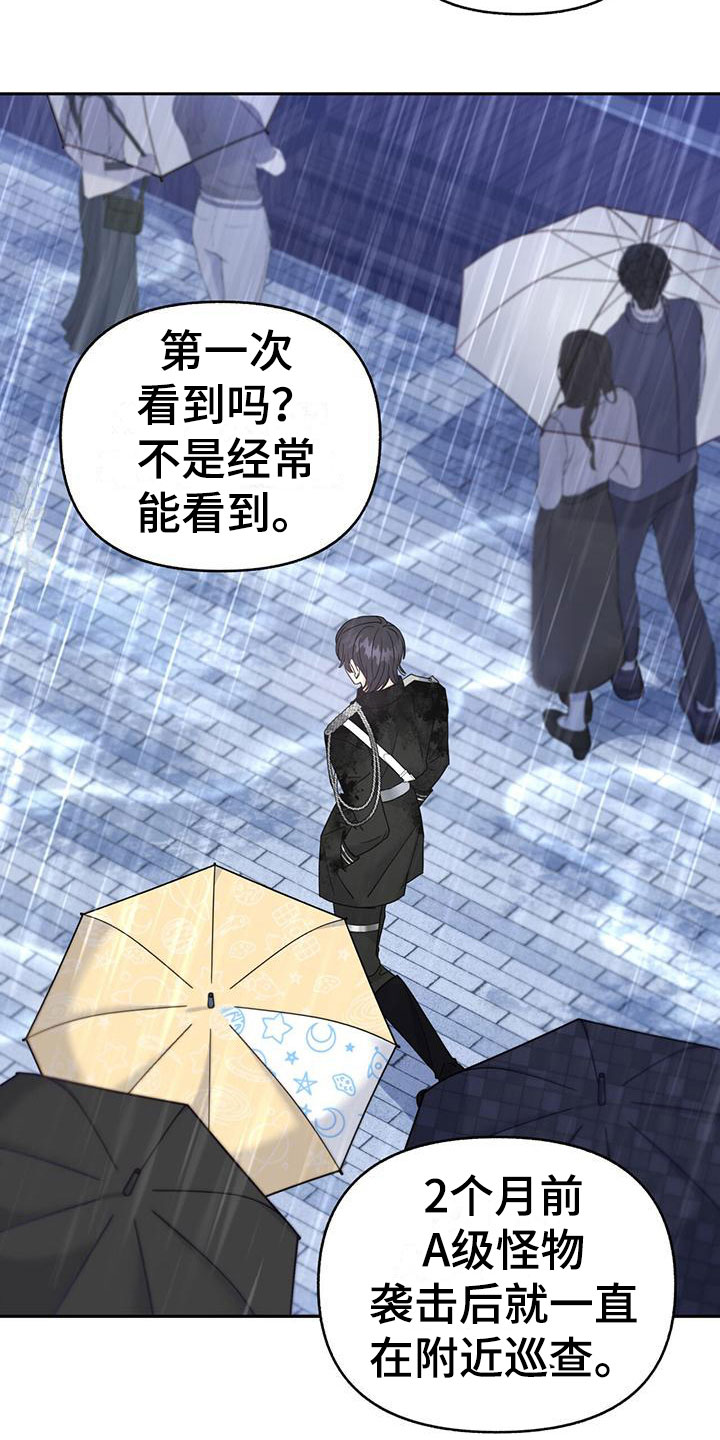 怦然心动-第9章：雨停了全彩韩漫标签