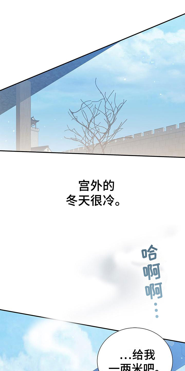 阴魂不散-第3章：落魄皇子全彩韩漫标签