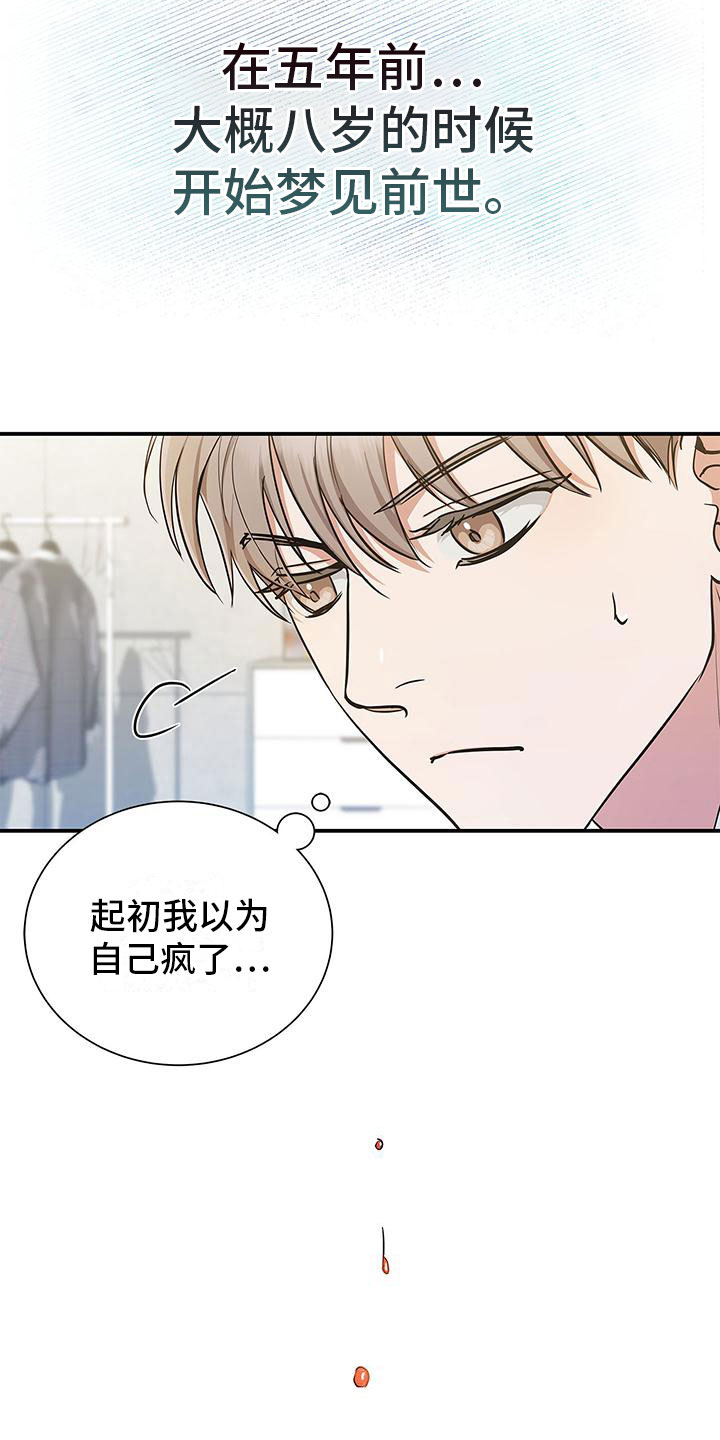 《阴魂不散》漫画最新章节第9章：并非恶果免费下拉式在线观看章节第【29】张图片