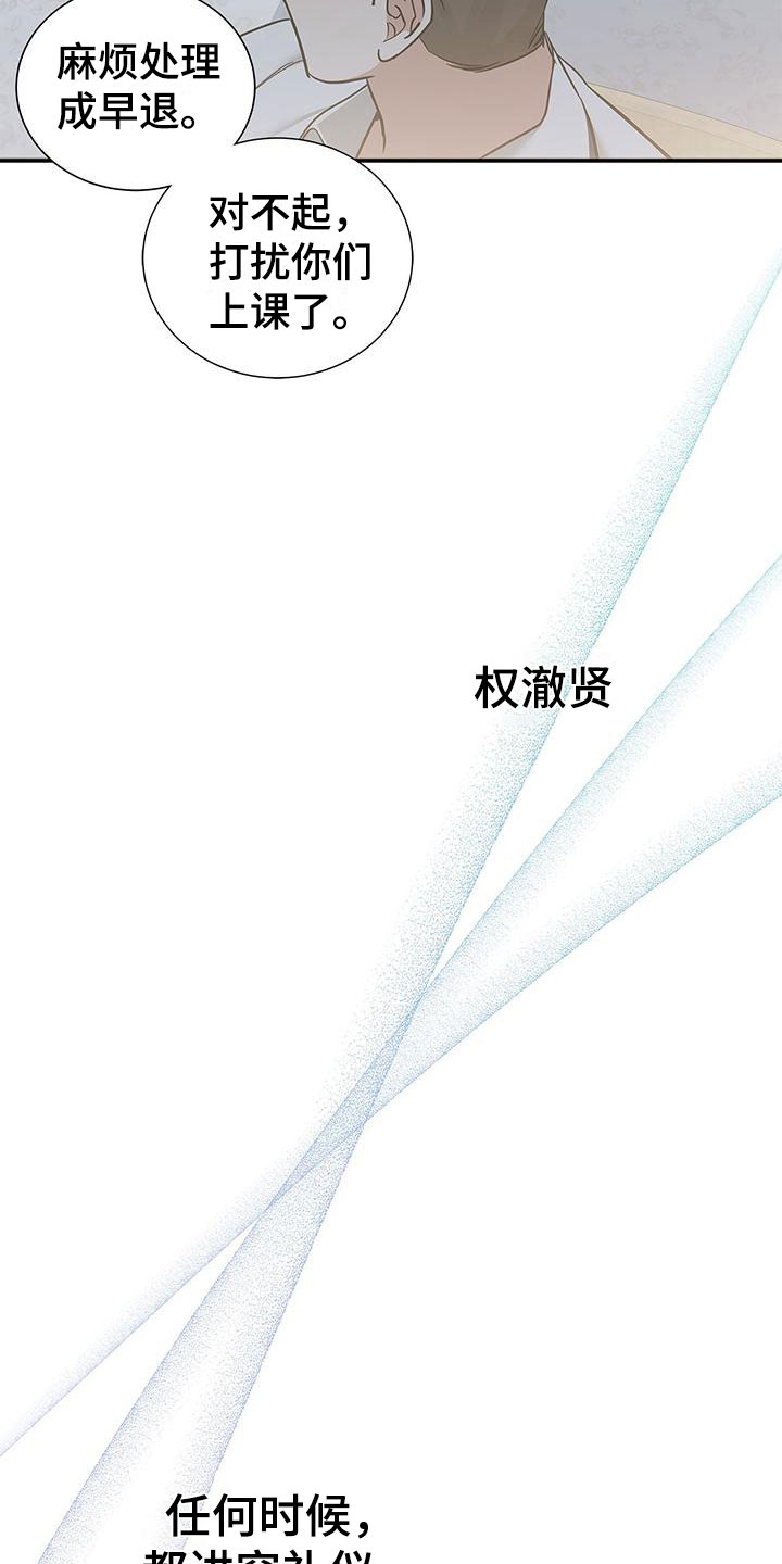 阴魂不散-第14章：修复全彩韩漫标签