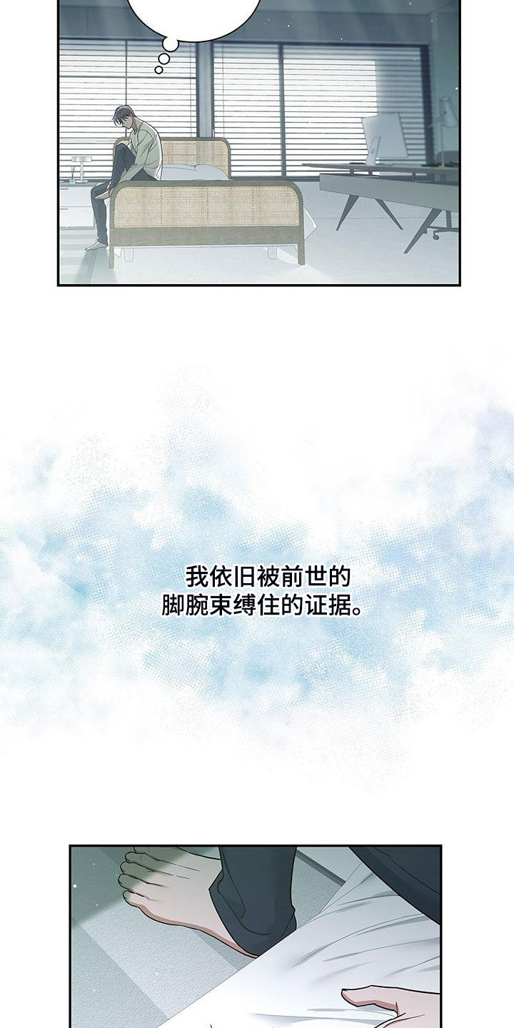 阴魂不散-第27章：香水全彩韩漫标签