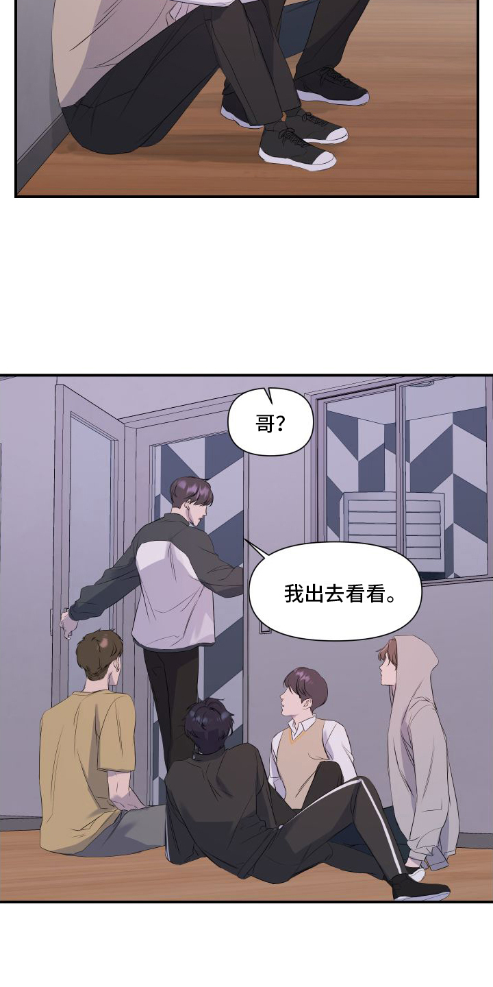 《超能力偶像》漫画最新章节第1章：起始免费下拉式在线观看章节第【13】张图片