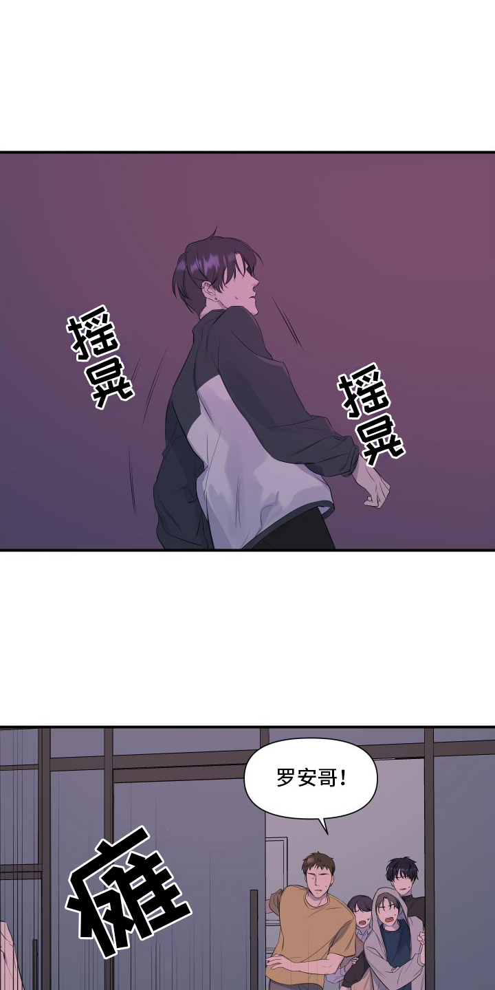 《超能力偶像》漫画最新章节第1章：起始免费下拉式在线观看章节第【6】张图片