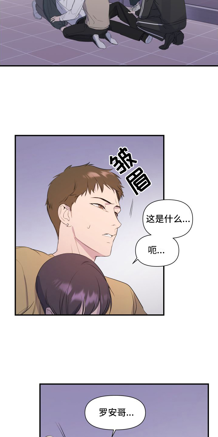 《超能力偶像》漫画最新章节第1章：起始免费下拉式在线观看章节第【3】张图片