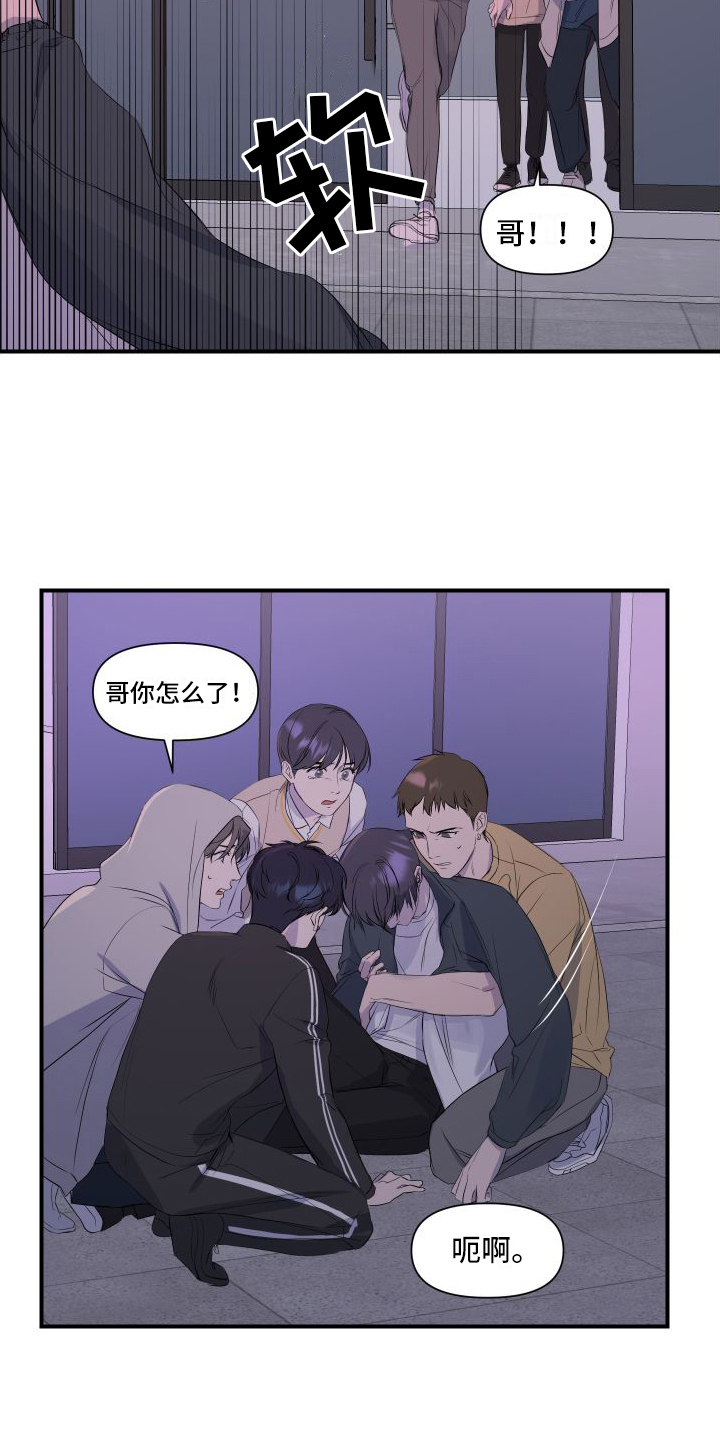 《超能力偶像》漫画最新章节第1章：起始免费下拉式在线观看章节第【5】张图片