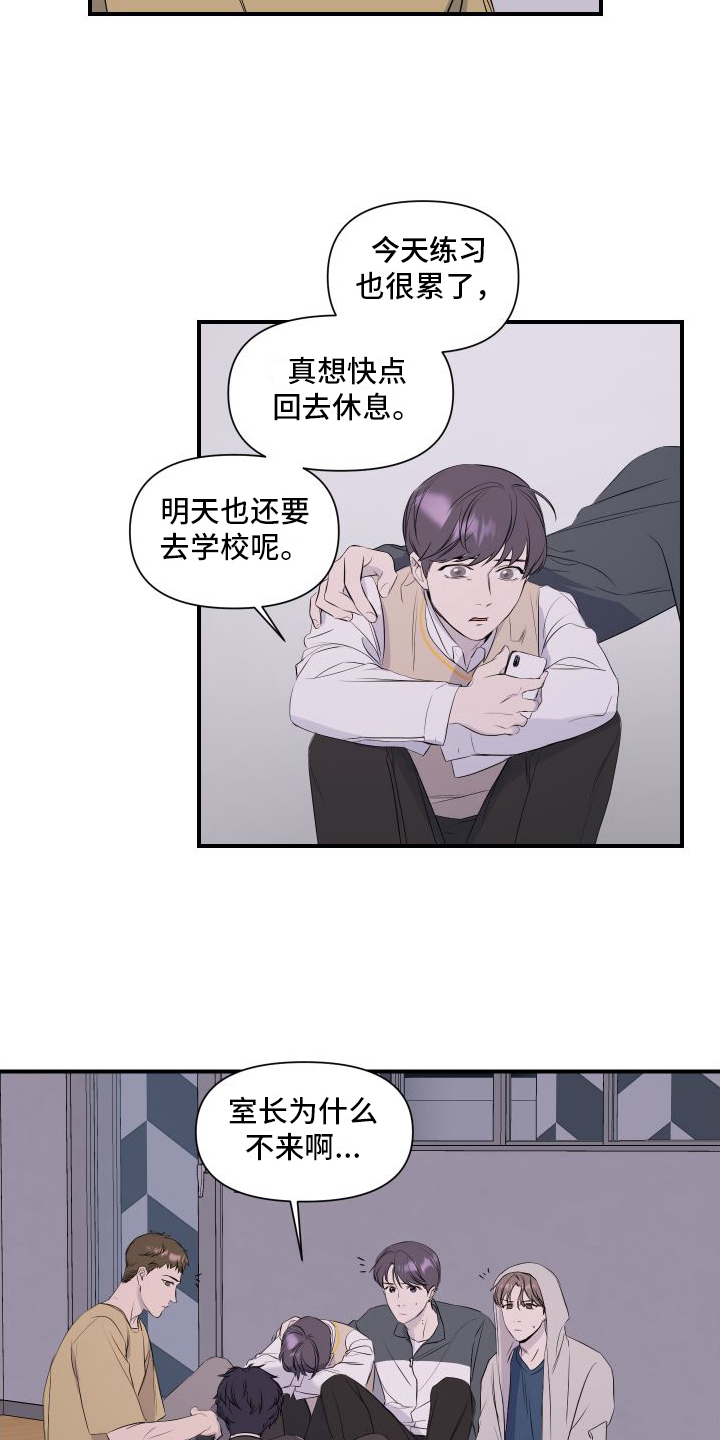 《超能力偶像》漫画最新章节第1章：起始免费下拉式在线观看章节第【16】张图片