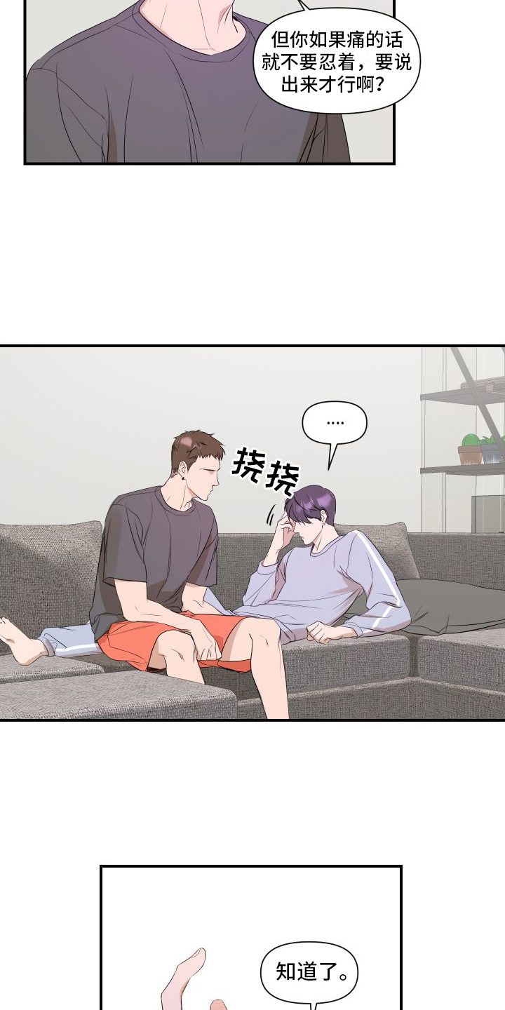 《超能力偶像》漫画最新章节第3章：问题免费下拉式在线观看章节第【9】张图片