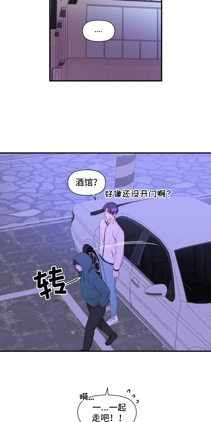 《超能力偶像》漫画最新章节第3章：问题免费下拉式在线观看章节第【2】张图片