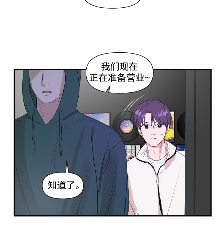 《超能力偶像》漫画最新章节第3章：问题免费下拉式在线观看章节第【1】张图片