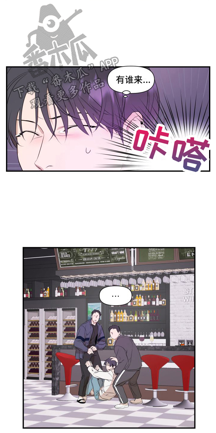 《超能力偶像》漫画最新章节第4章：黑店免费下拉式在线观看章节第【2】张图片