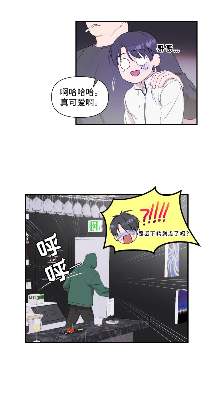 《超能力偶像》漫画最新章节第4章：黑店免费下拉式在线观看章节第【14】张图片