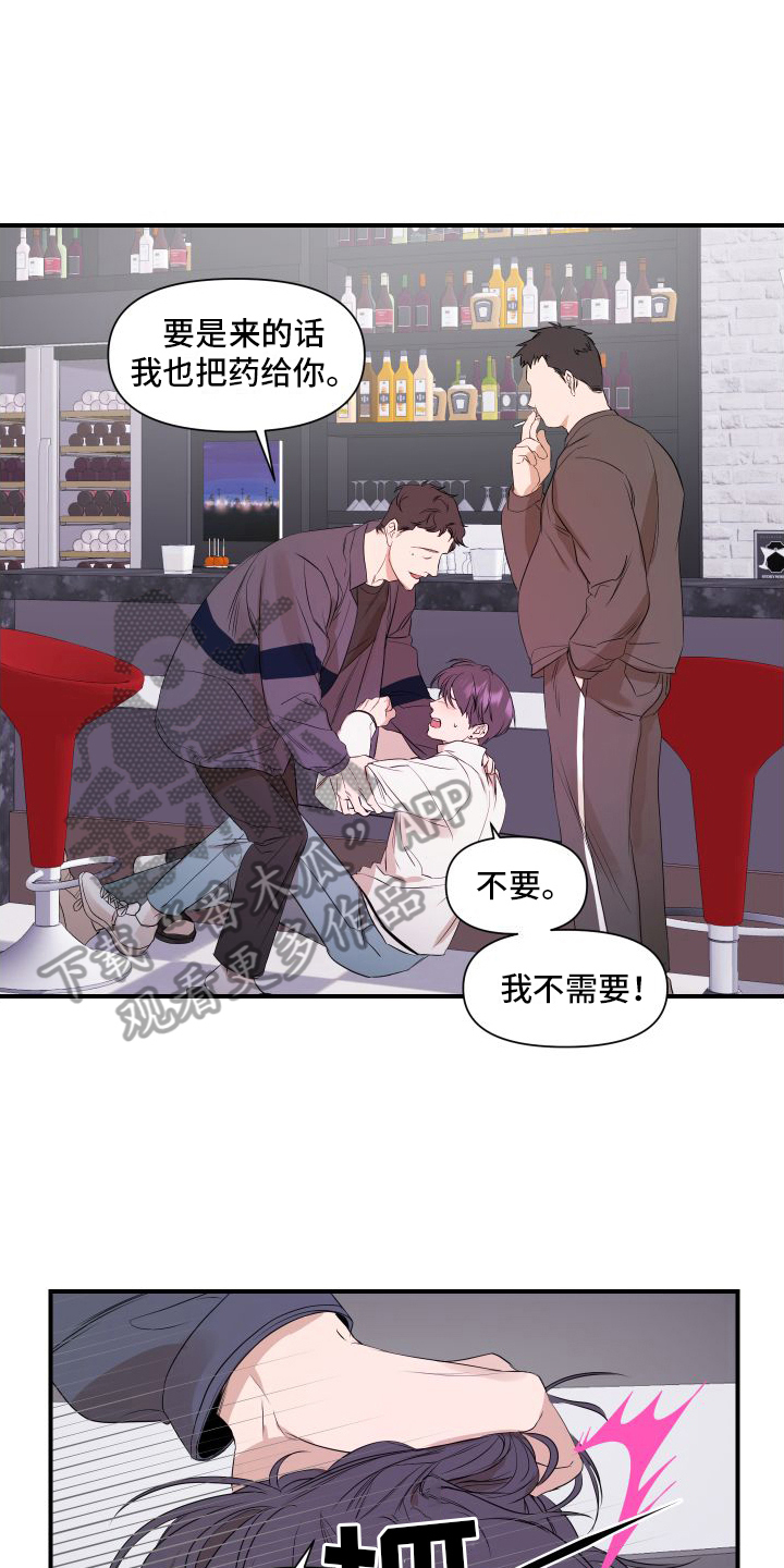 《超能力偶像》漫画最新章节第4章：黑店免费下拉式在线观看章节第【6】张图片