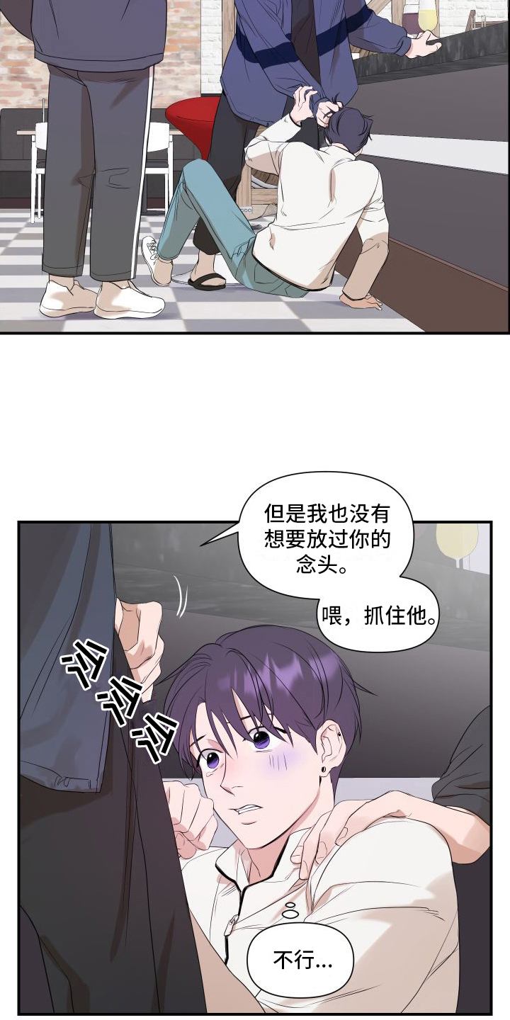 《超能力偶像》漫画最新章节第4章：黑店免费下拉式在线观看章节第【3】张图片