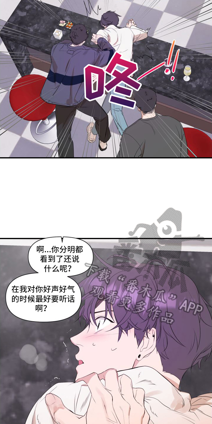 《超能力偶像》漫画最新章节第4章：黑店免费下拉式在线观看章节第【9】张图片