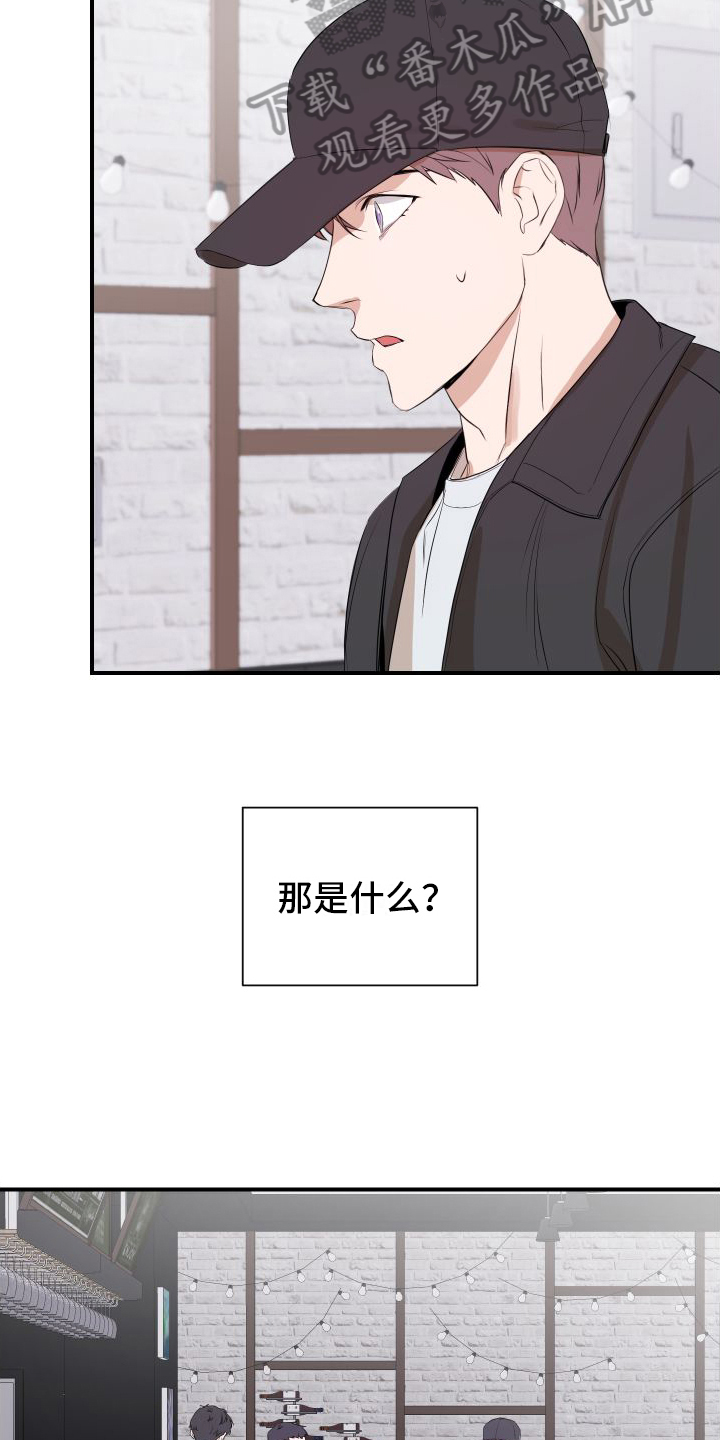 《超能力偶像》漫画最新章节第5章：感应免费下拉式在线观看章节第【12】张图片