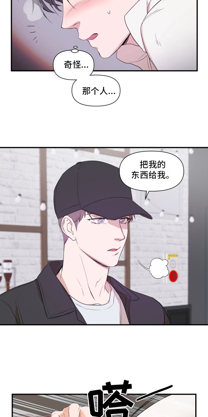 《超能力偶像》漫画最新章节第5章：感应免费下拉式在线观看章节第【18】张图片