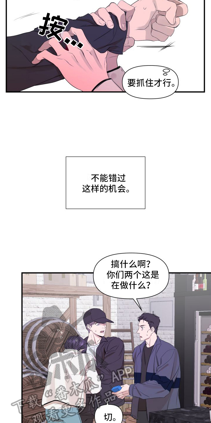 《超能力偶像》漫画最新章节第5章：感应免费下拉式在线观看章节第【5】张图片