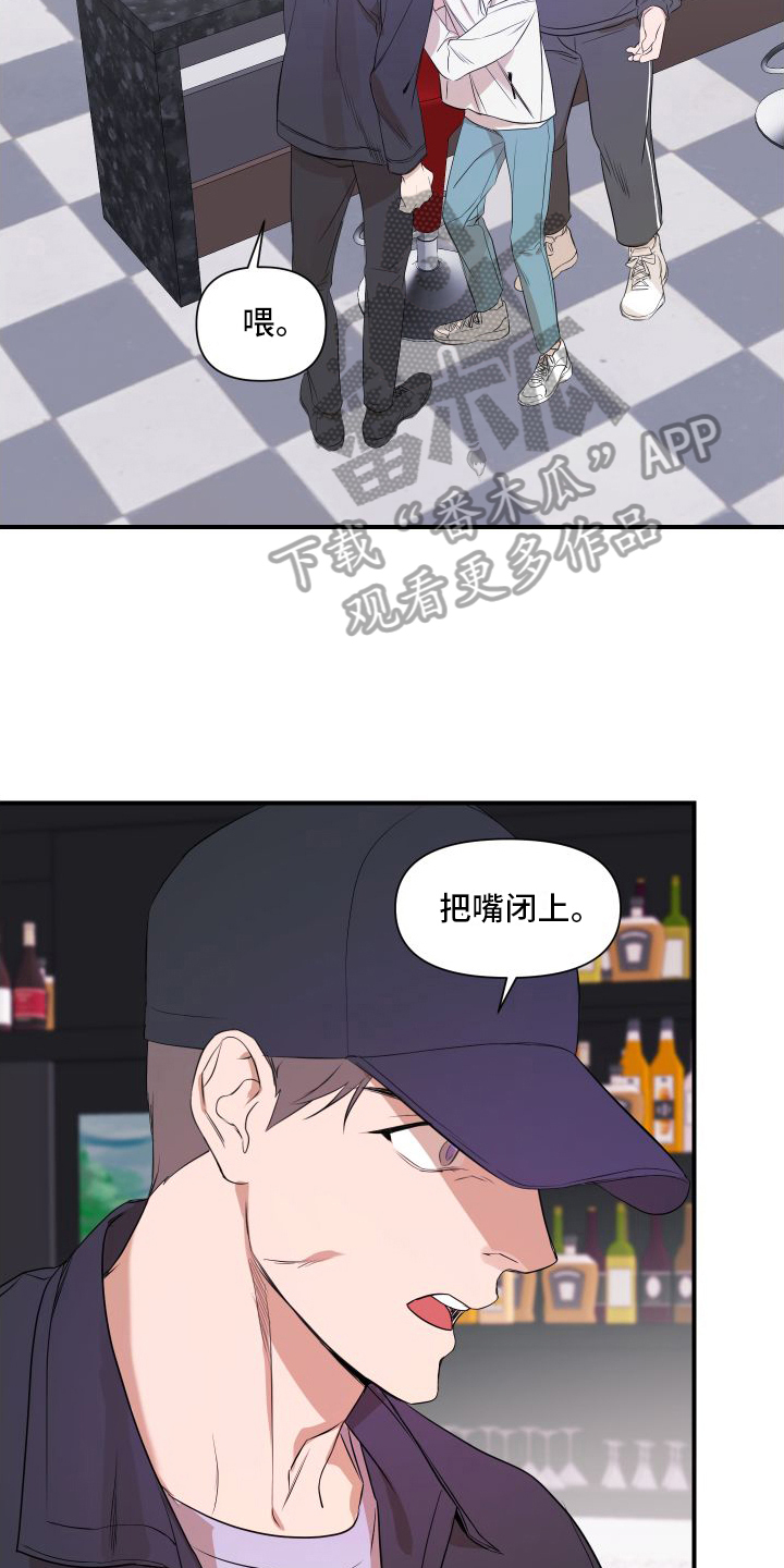 《超能力偶像》漫画最新章节第5章：感应免费下拉式在线观看章节第【7】张图片