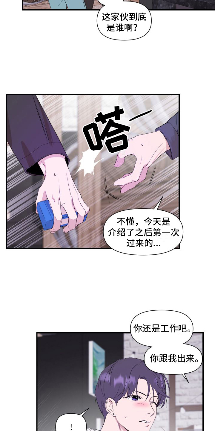 《超能力偶像》漫画最新章节第5章：感应免费下拉式在线观看章节第【4】张图片