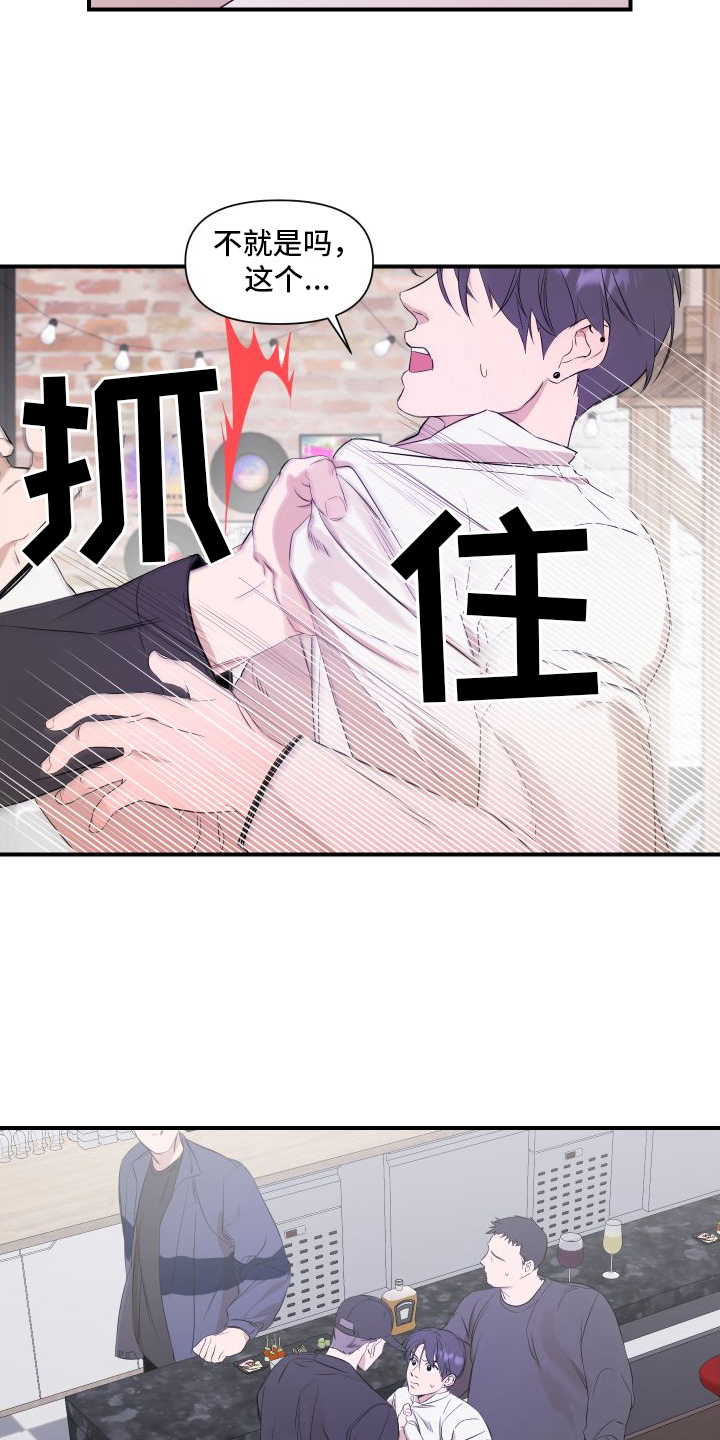 《超能力偶像》漫画最新章节第5章：感应免费下拉式在线观看章节第【8】张图片