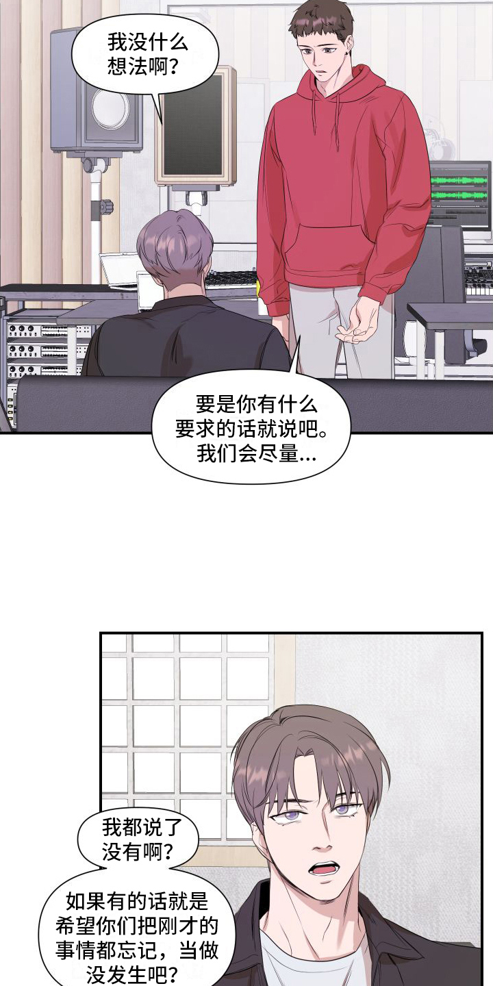 《超能力偶像》漫画最新章节第6章：劝说免费下拉式在线观看章节第【2】张图片