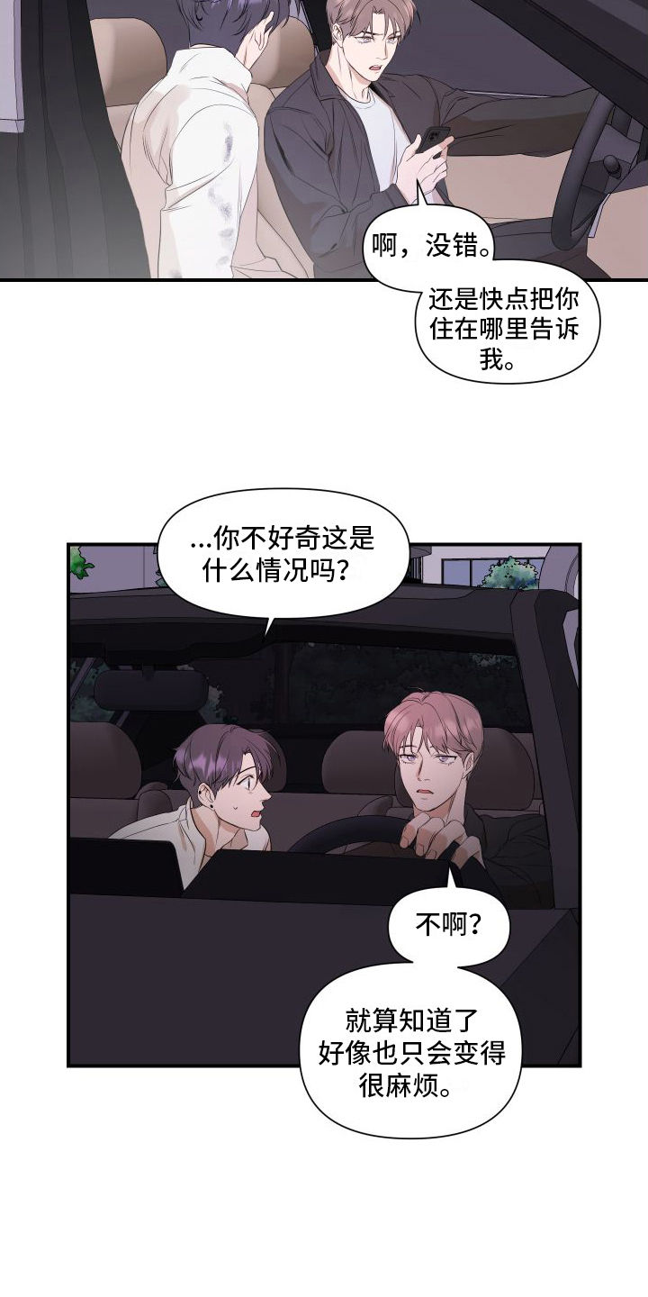 《超能力偶像》漫画最新章节第6章：劝说免费下拉式在线观看章节第【13】张图片