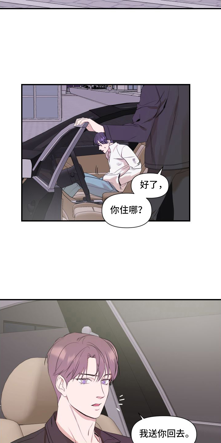 《超能力偶像》漫画最新章节第6章：劝说免费下拉式在线观看章节第【15】张图片