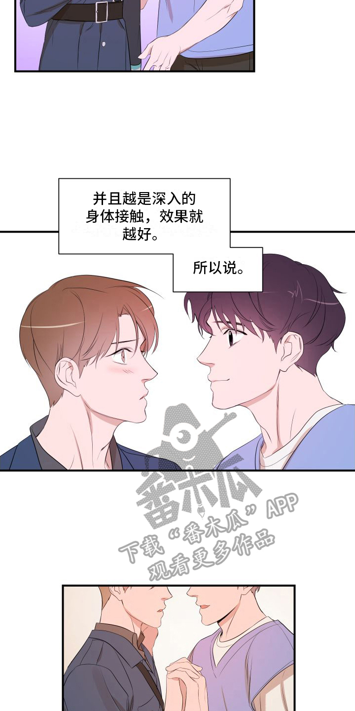 《超能力偶像》漫画最新章节第8章：太棒了免费下拉式在线观看章节第【7】张图片