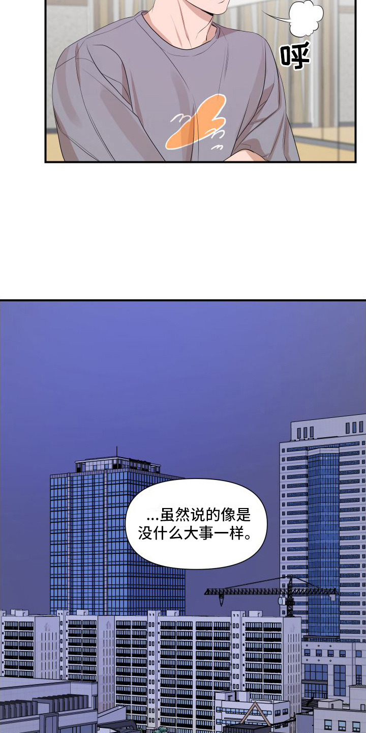 《超能力偶像》漫画最新章节第9章：担心免费下拉式在线观看章节第【13】张图片