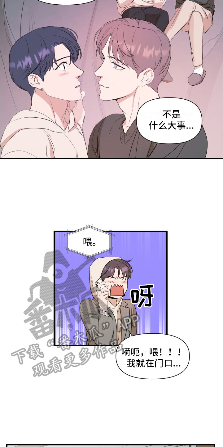 《超能力偶像》漫画最新章节第9章：担心免费下拉式在线观看章节第【10】张图片