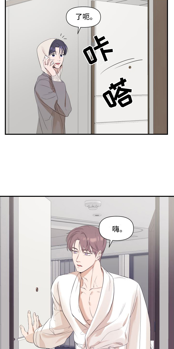 《超能力偶像》漫画最新章节第9章：担心免费下拉式在线观看章节第【9】张图片