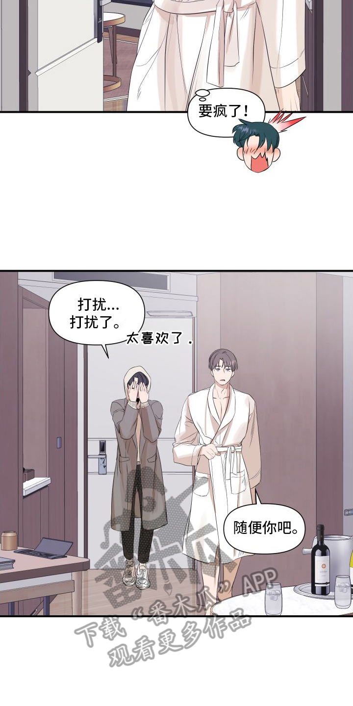 《超能力偶像》漫画最新章节第9章：担心免费下拉式在线观看章节第【8】张图片