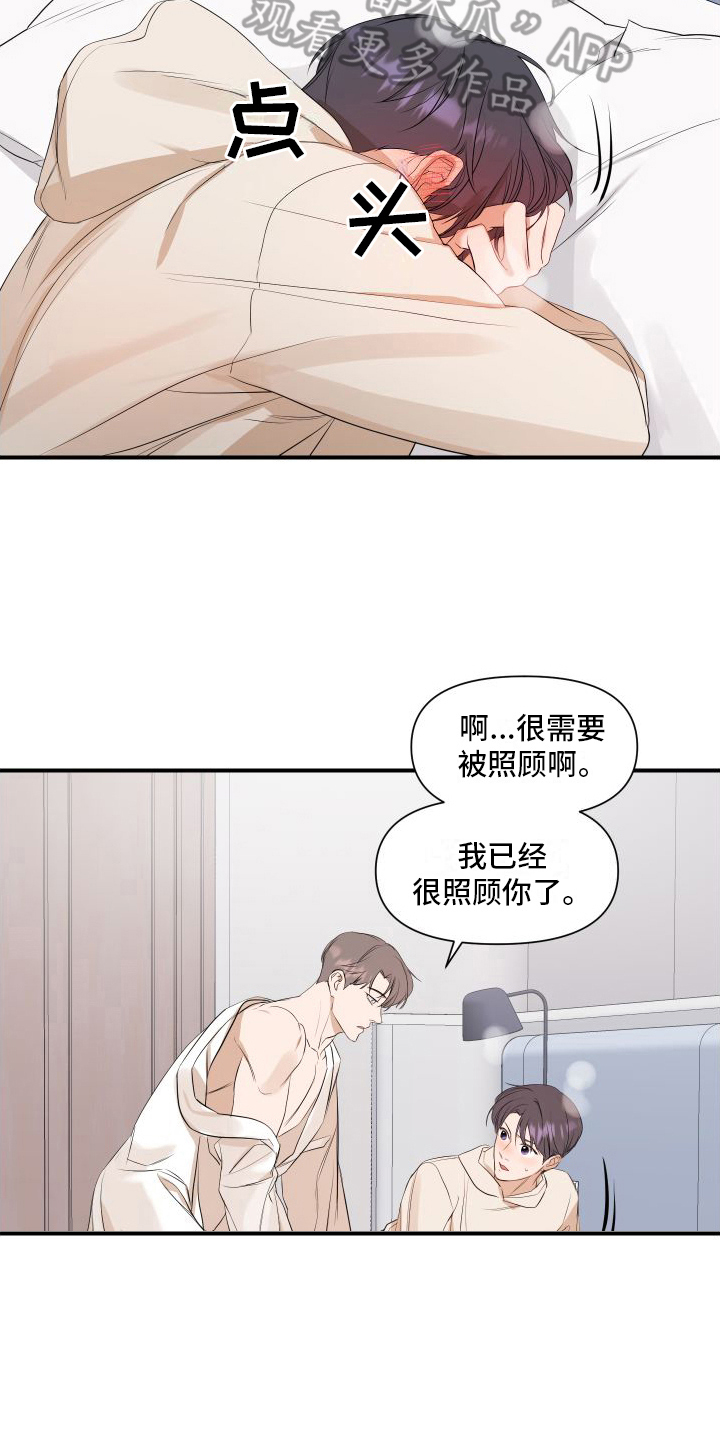 《超能力偶像》漫画最新章节第10章：急性子免费下拉式在线观看章节第【3】张图片