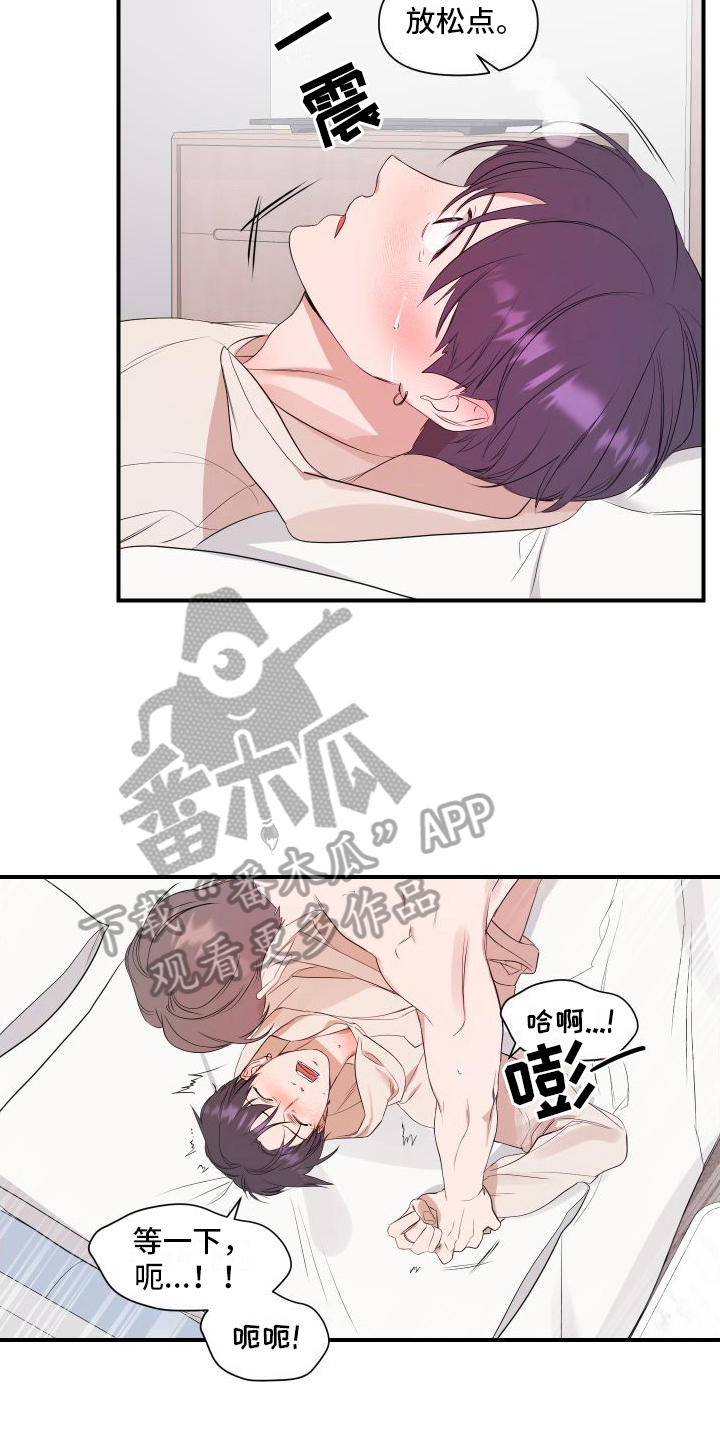 《超能力偶像》漫画最新章节第11章：需要照顾免费下拉式在线观看章节第【11】张图片