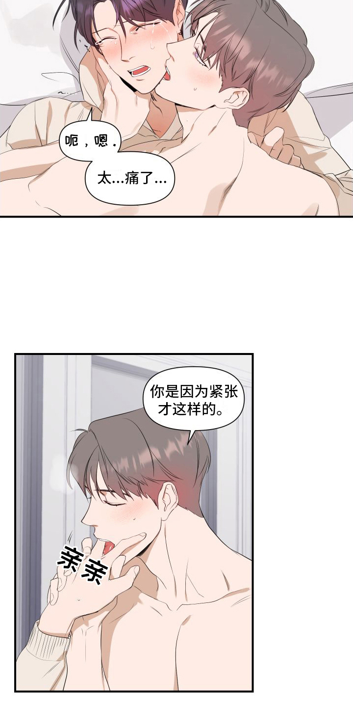 《超能力偶像》漫画最新章节第11章：需要照顾免费下拉式在线观看章节第【14】张图片