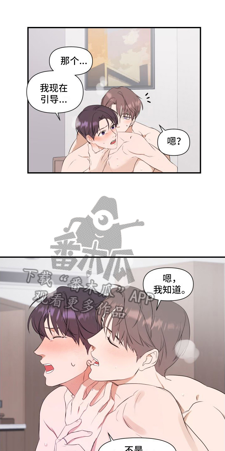 《超能力偶像》漫画最新章节第11章：需要照顾免费下拉式在线观看章节第【6】张图片