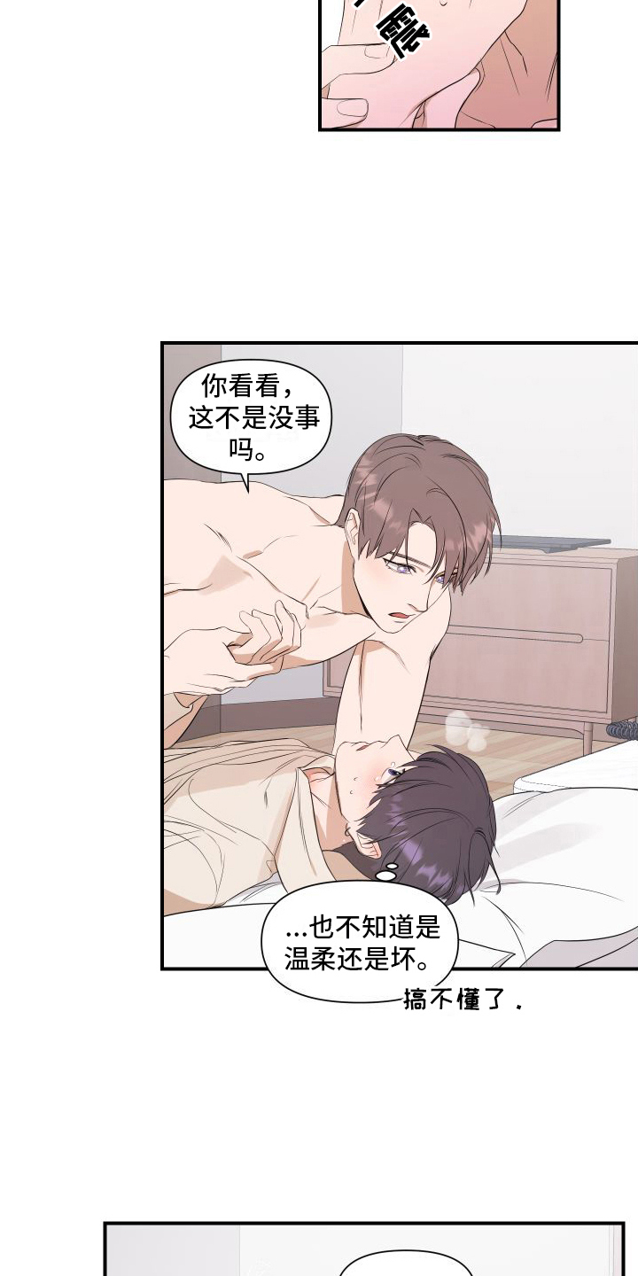 《超能力偶像》漫画最新章节第11章：需要照顾免费下拉式在线观看章节第【12】张图片