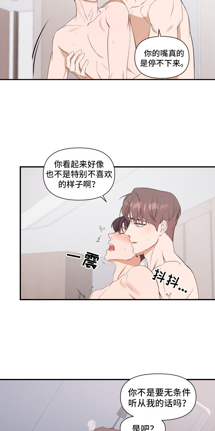 《超能力偶像》漫画最新章节第11章：需要照顾免费下拉式在线观看章节第【2】张图片