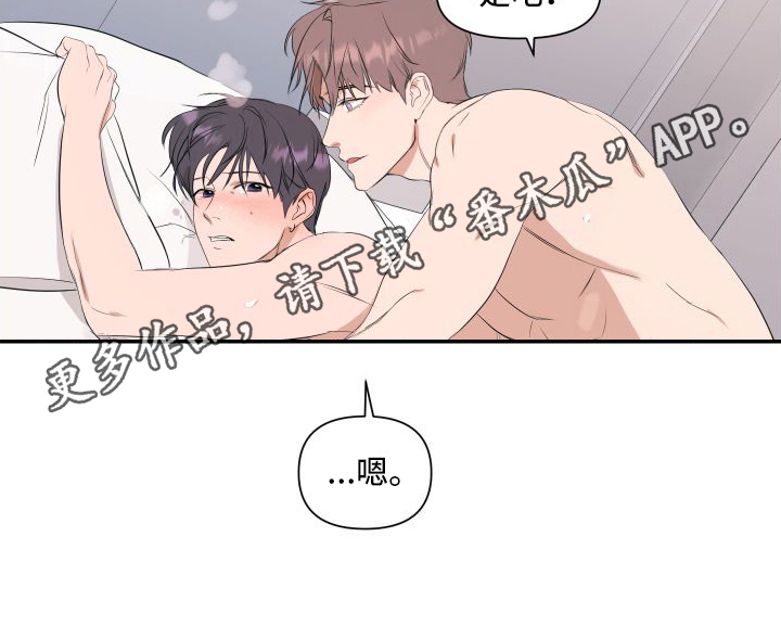 《超能力偶像》漫画最新章节第11章：需要照顾免费下拉式在线观看章节第【1】张图片