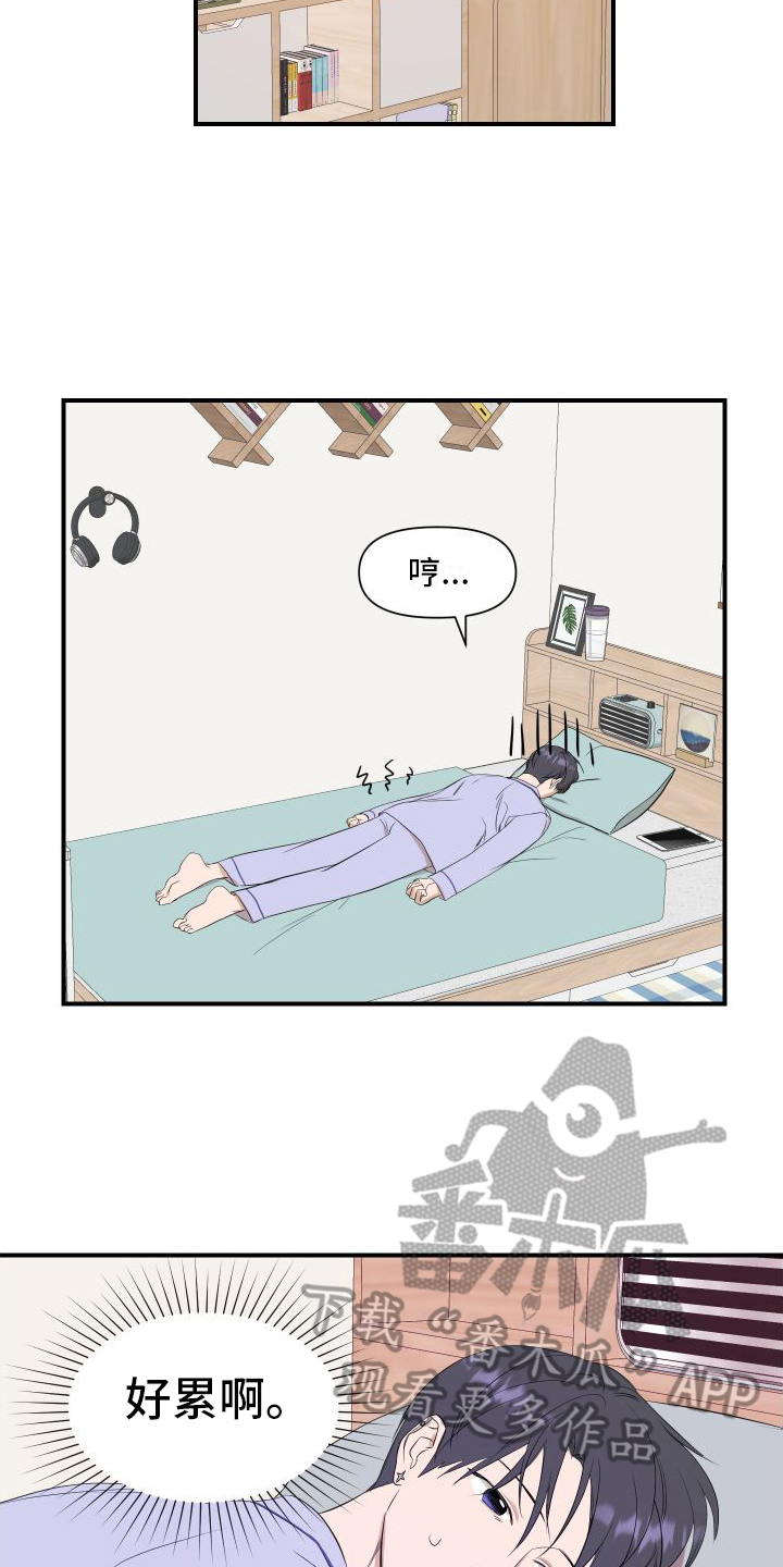 《超能力偶像》漫画最新章节第12章：变化免费下拉式在线观看章节第【7】张图片