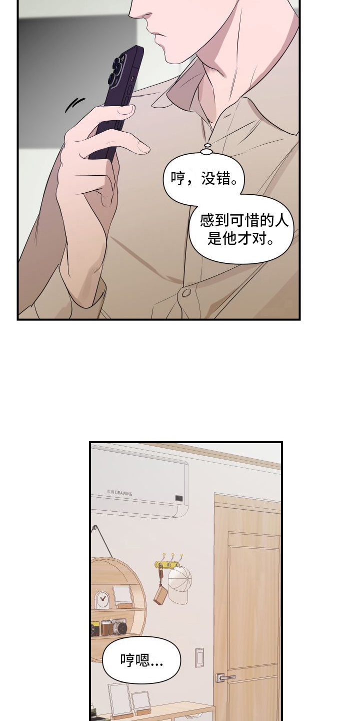 《超能力偶像》漫画最新章节第12章：变化免费下拉式在线观看章节第【8】张图片