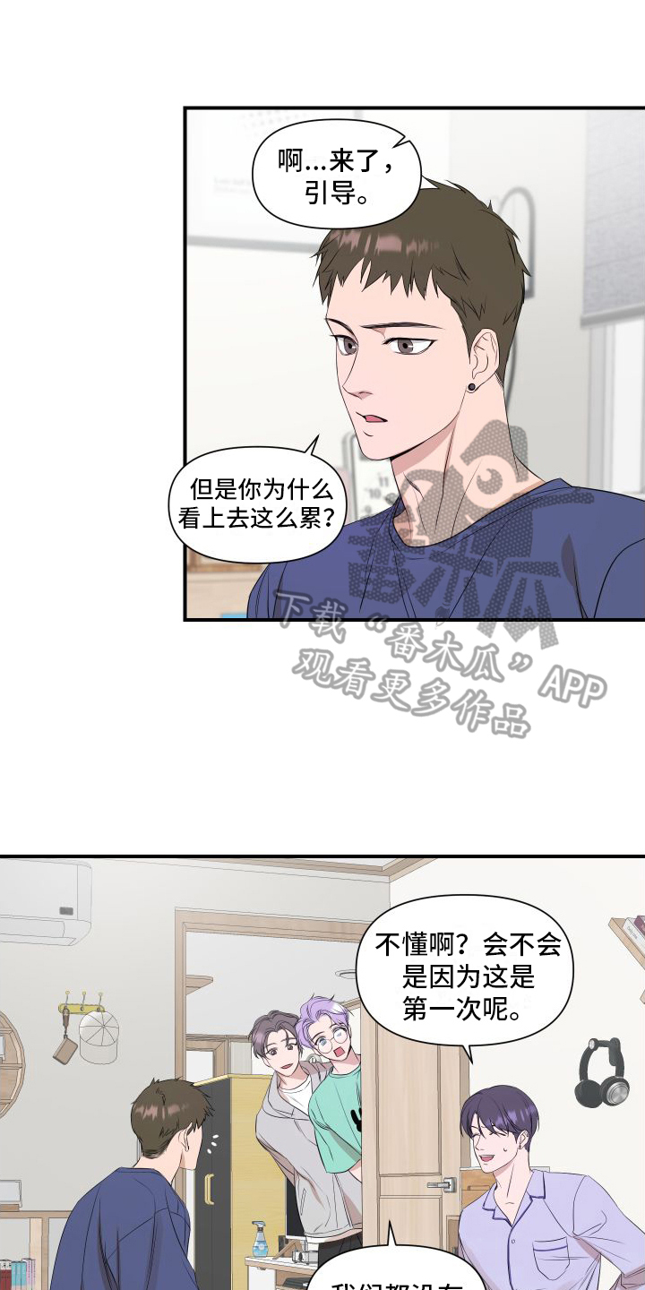 《超能力偶像》漫画最新章节第12章：变化免费下拉式在线观看章节第【4】张图片